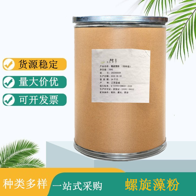 螺旋藻粉 水产养殖添加螺旋藻 饲料级水产开口料 食品级提供样品