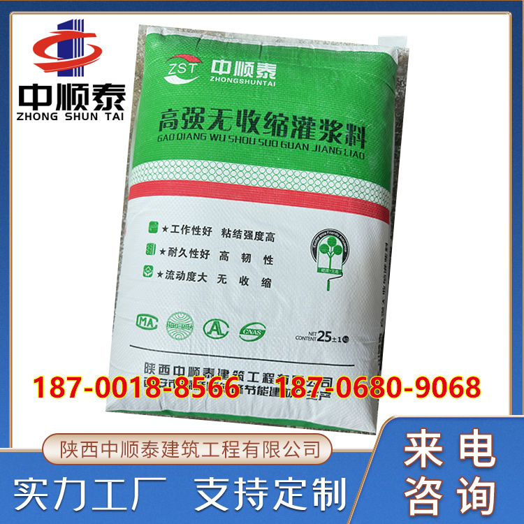 中顺泰灌浆料高强无收缩自流性好 快硬早强 微膨胀厂家长期发货