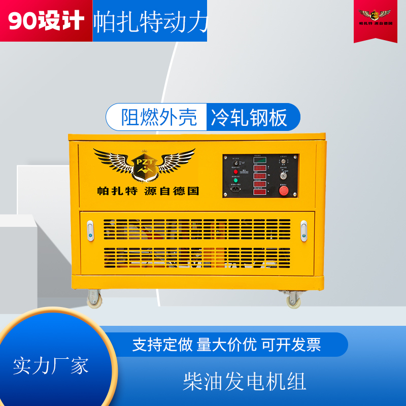 冬季用20kw发汽油发电机