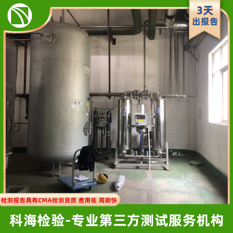 氮气检测--专业第三方检测服务机构