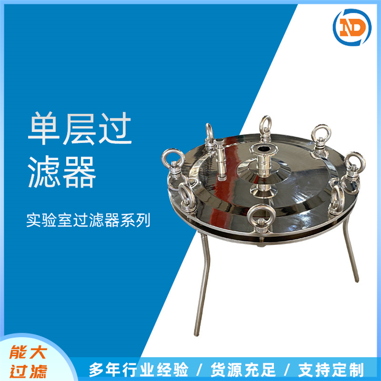 不锈钢膜过滤器型号齐全