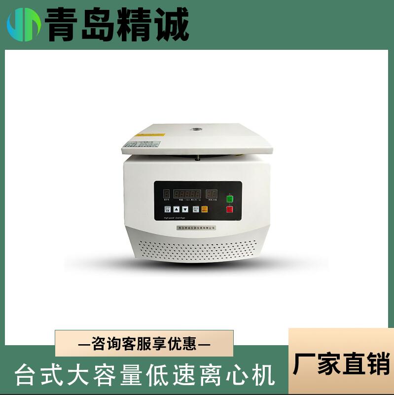 TD5A台式低速离心机矿粉离心机数显无刷大容量实验室美容用