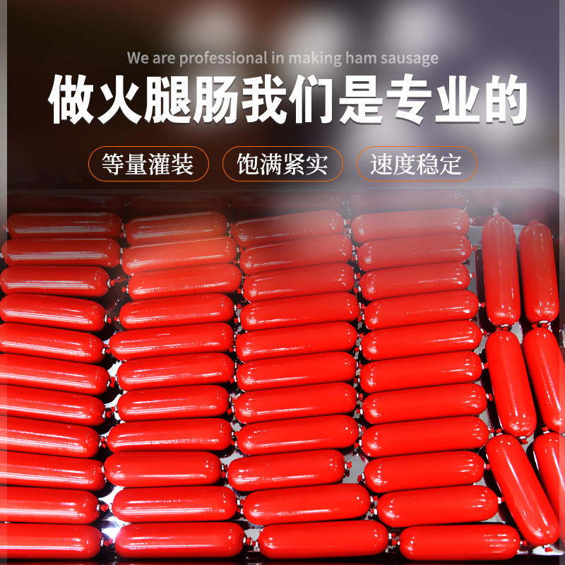 全自动商用做火腿肠加工全套机器设备