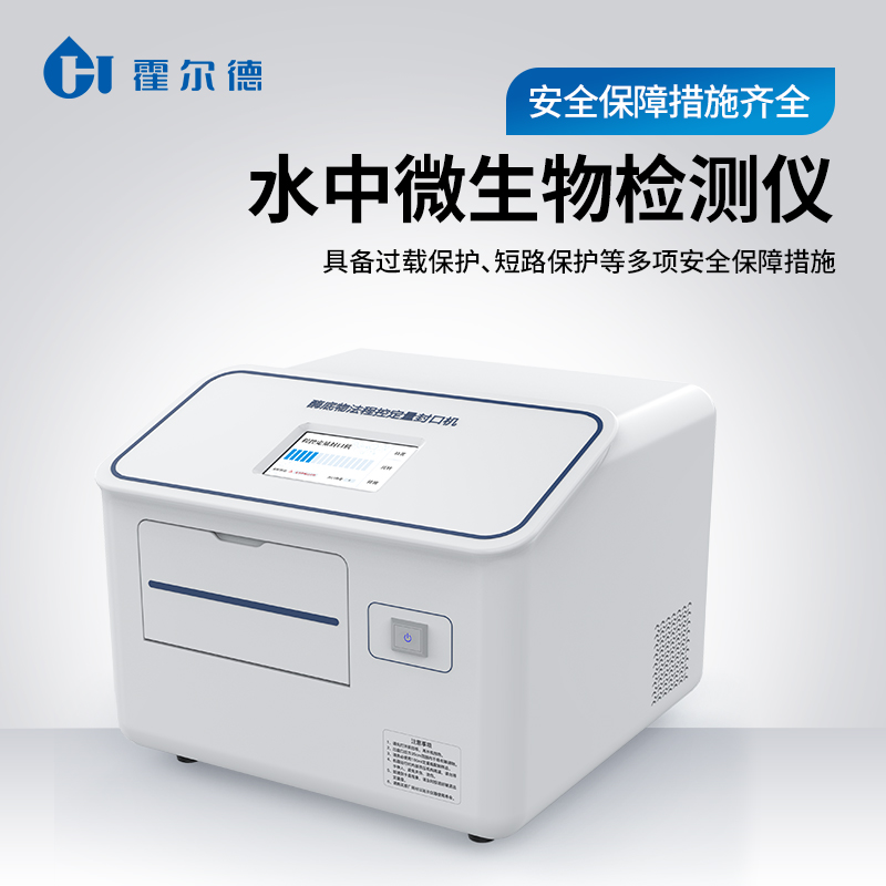 大肠杆菌检测仪 性能稳定