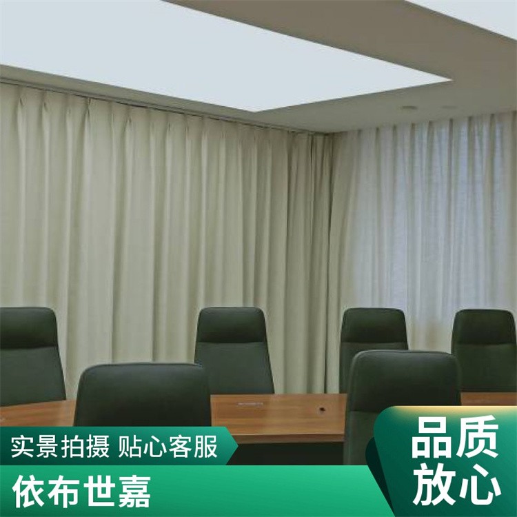 办公单位会议室遮光窗帘 阻燃吸音隔帘 支持定做 依布世嘉制作厂家