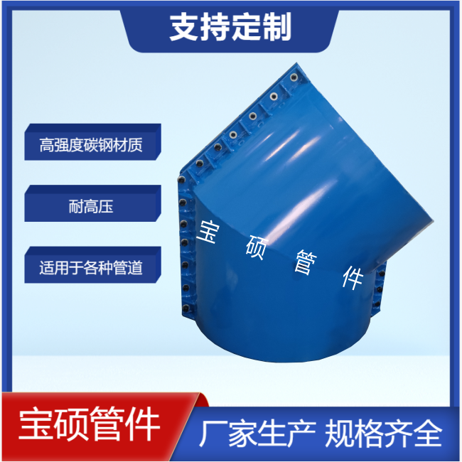 PE电熔45度弯头哈夫节碳钢材质承压强管道堵漏快速接头双卡抢修节