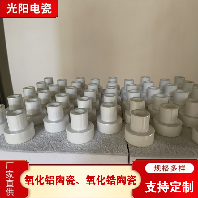 氧化锆陶瓷型号齐全 光阳特种电瓷氧化锆陶瓷型号齐全