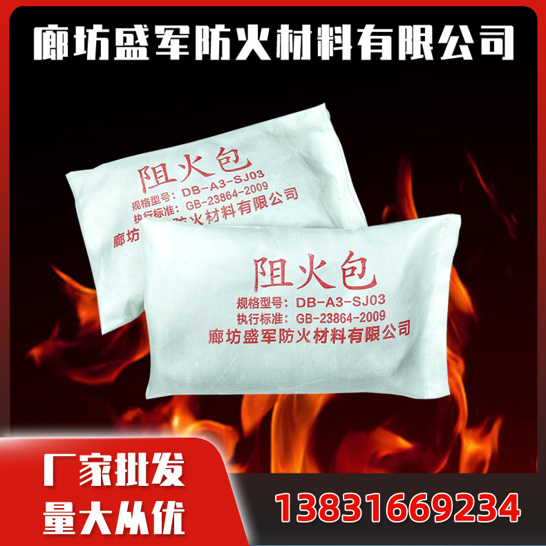 防火包 阻火包现货直供 电缆防火 耐火阻燃
