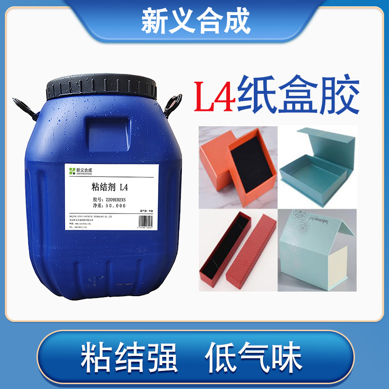 胶粘剂通用型胶粘剂乳液乳液L4印花胶无醛胶