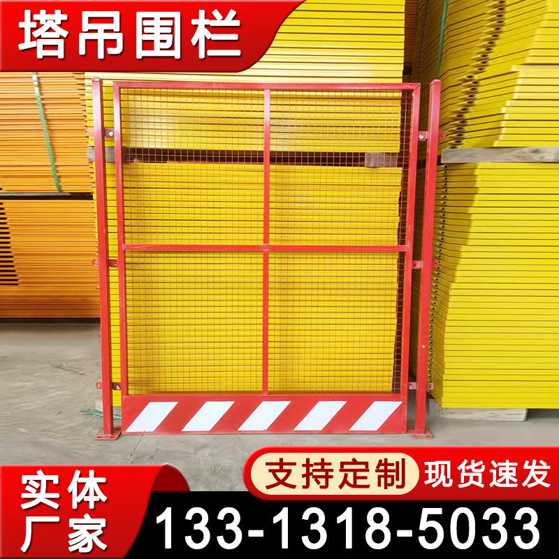 塔吊围栏 工地塔吊防攀爬装置平台护栏 定型化施工围栏 塔吊基础围栏