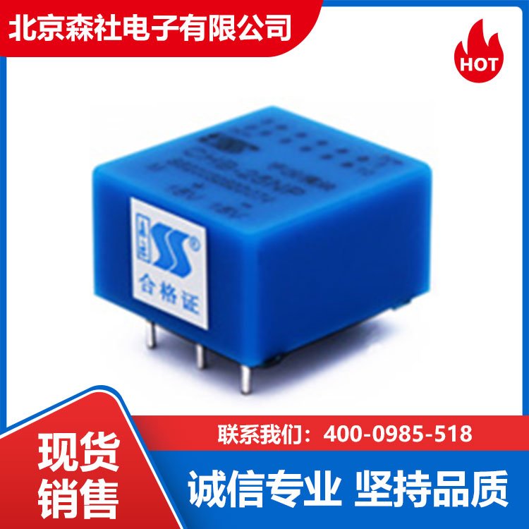 森社电子 闭环霍尔电流传感器厂家供应