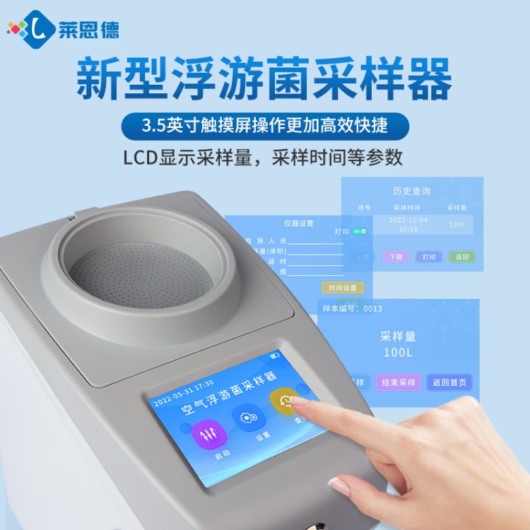 根据客户需求定制 发货及时 负氧离子检测仪