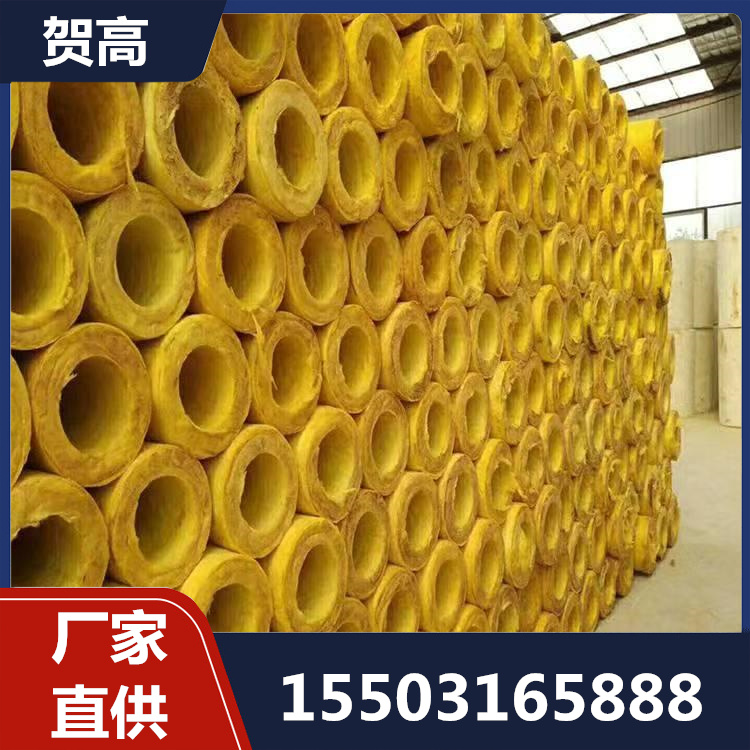 玻璃棉保温管批发价格