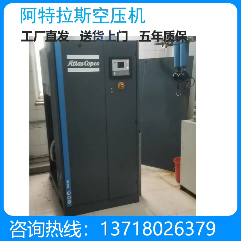 阿特拉斯空压机GA45 45KW8.3立方螺杆空压机配件