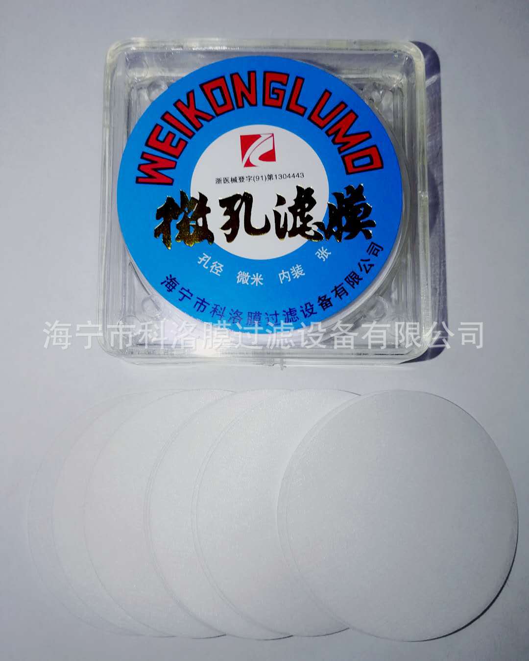微滤膜精滤膜 水系微孔滤膜 有机系微孔滤膜 除菌滤膜