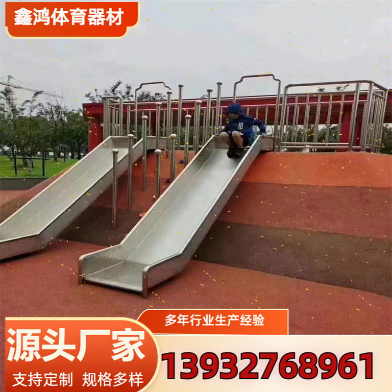儿童不锈钢滑梯 厂家