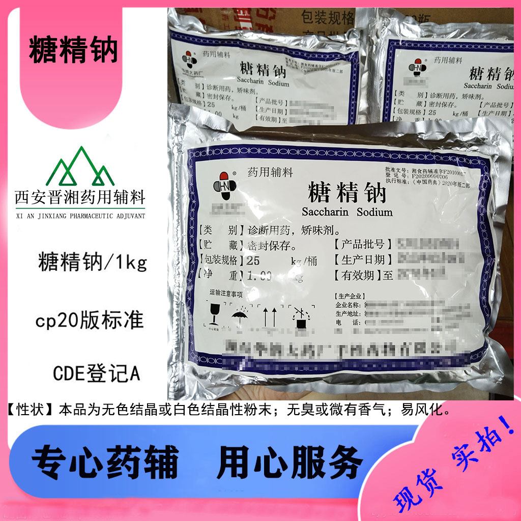 阿司帕坦 CDE备案登记A状态 一瓶含税运发货！