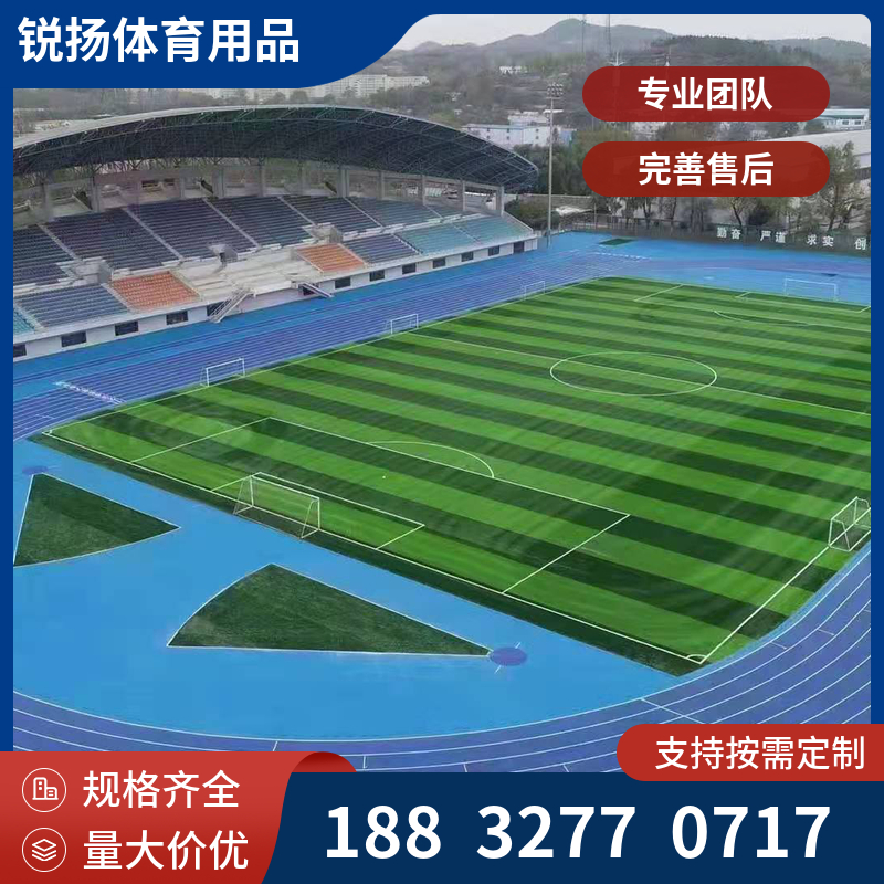 新国标硅pu厂家材料 篮球羽毛球网球地面铺设环保塑胶