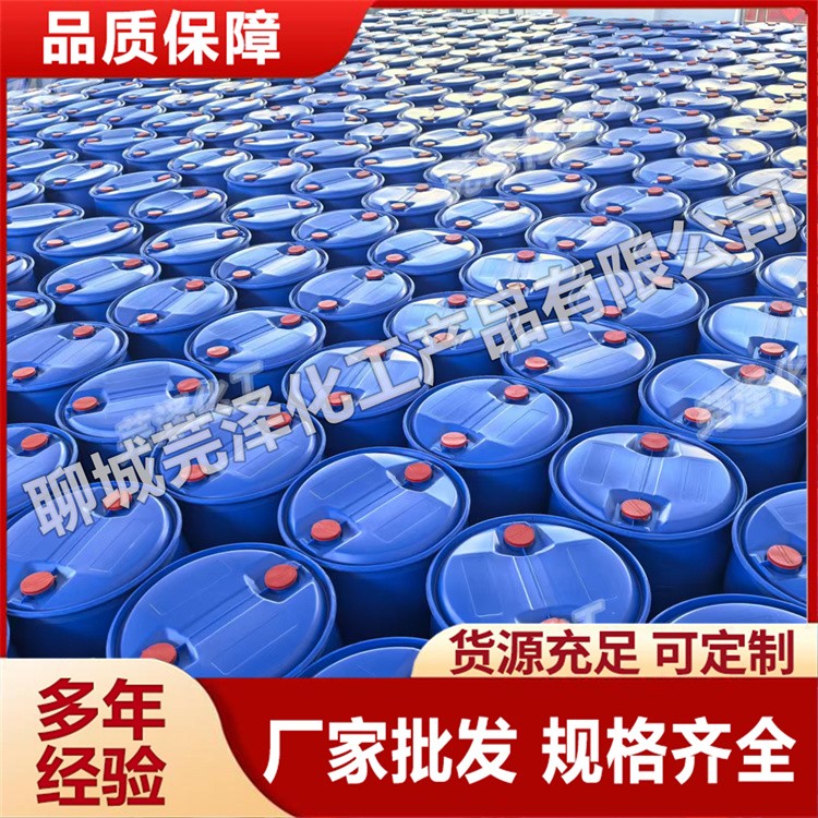 异丁醛 经久耐用 专业保障 厂家供应