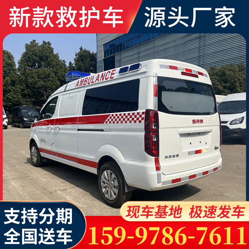 金杯救护车厂家直销 支持定制 可包上户送车上门