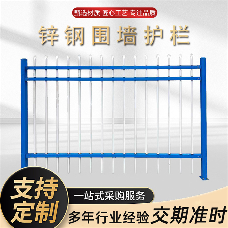 现货锌钢护栏别墅庭院围墙栅栏厂区学校隔离防护围栏小区 铁艺栏杆