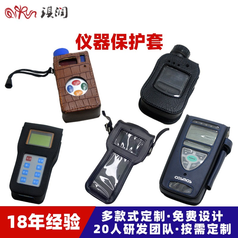 仪器皮套 PU革挂绳手持斜金属探测仪电子测距仪仪器皮套