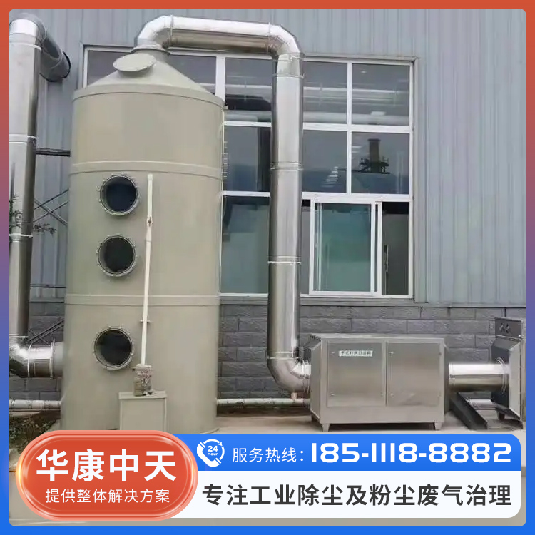 酸雾塔咨询热线