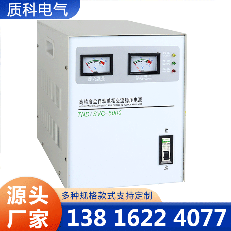 质科稳压电源质量保证,价格优惠,欢迎来电咨询
