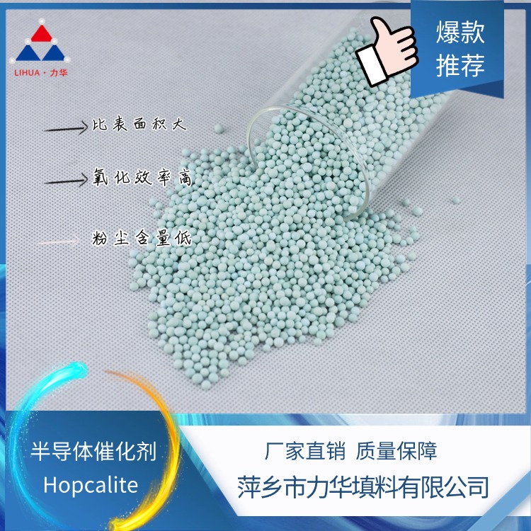 半导体催化剂优质货源