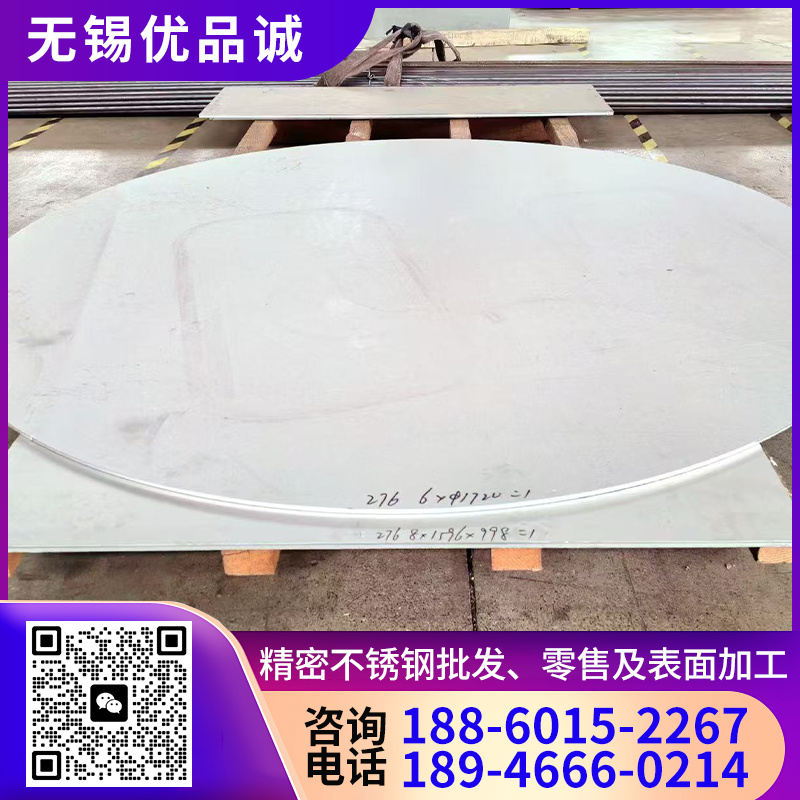 C276钢板 认准 优品诚不锈钢 型号齐全 厂家直销
