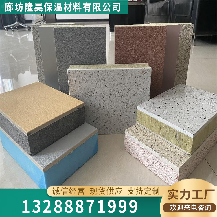 质感漆保温装饰一体板源头厂家