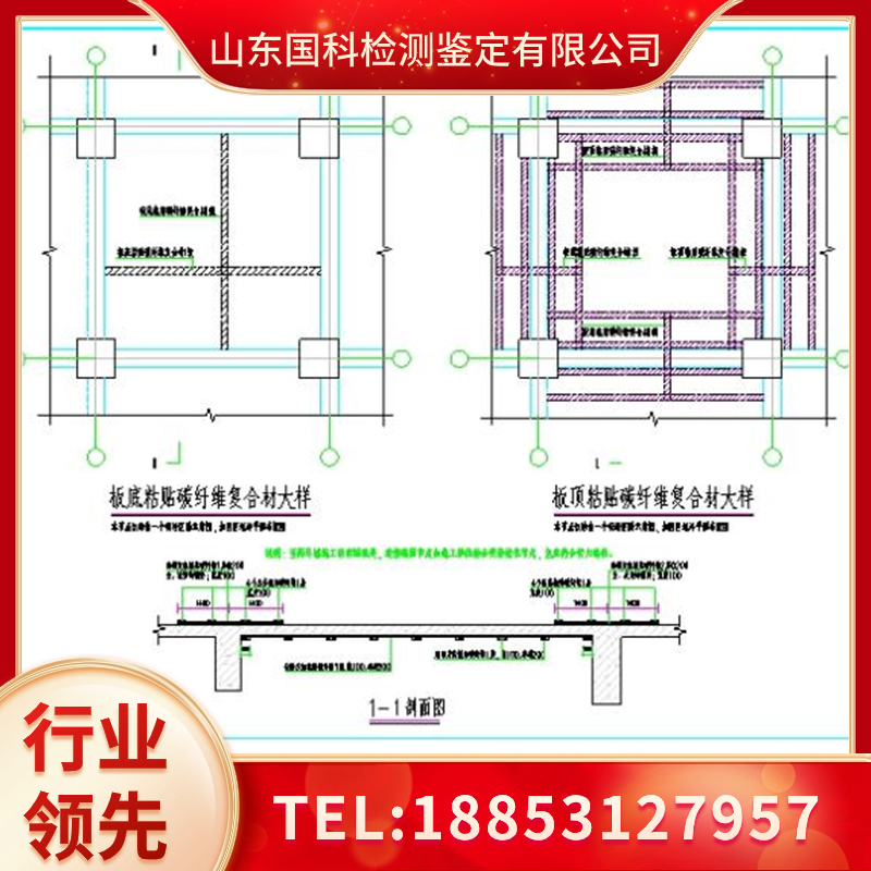 国科致力于建筑物加固改造，公司免费设计方案，让您省时省力还安心