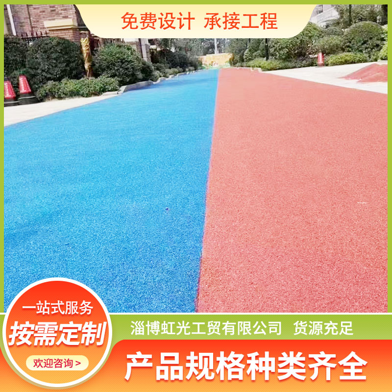 虹光  陶瓷颗粒防滑路面  防滑颗粒 厂家