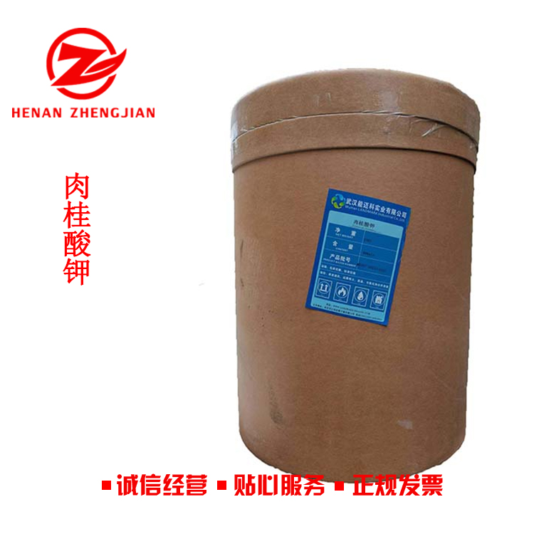 食品级肉桂酸钾 水溶性防腐酱腌菜制品保鲜剂
