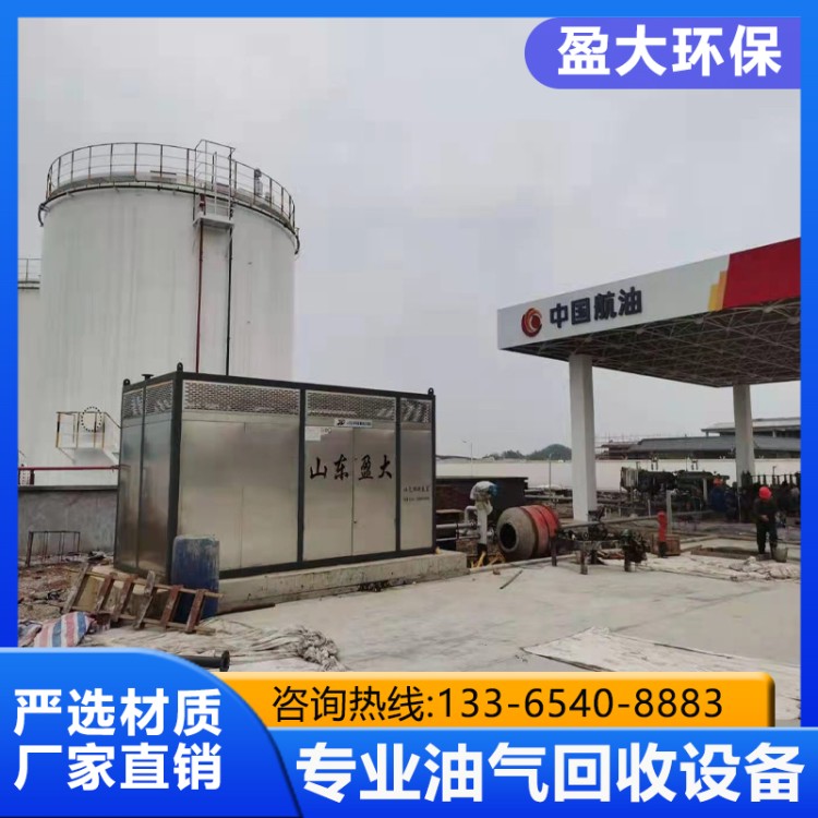 环保耐用 油气回收装置 净化率高 专业厂家盈达环保