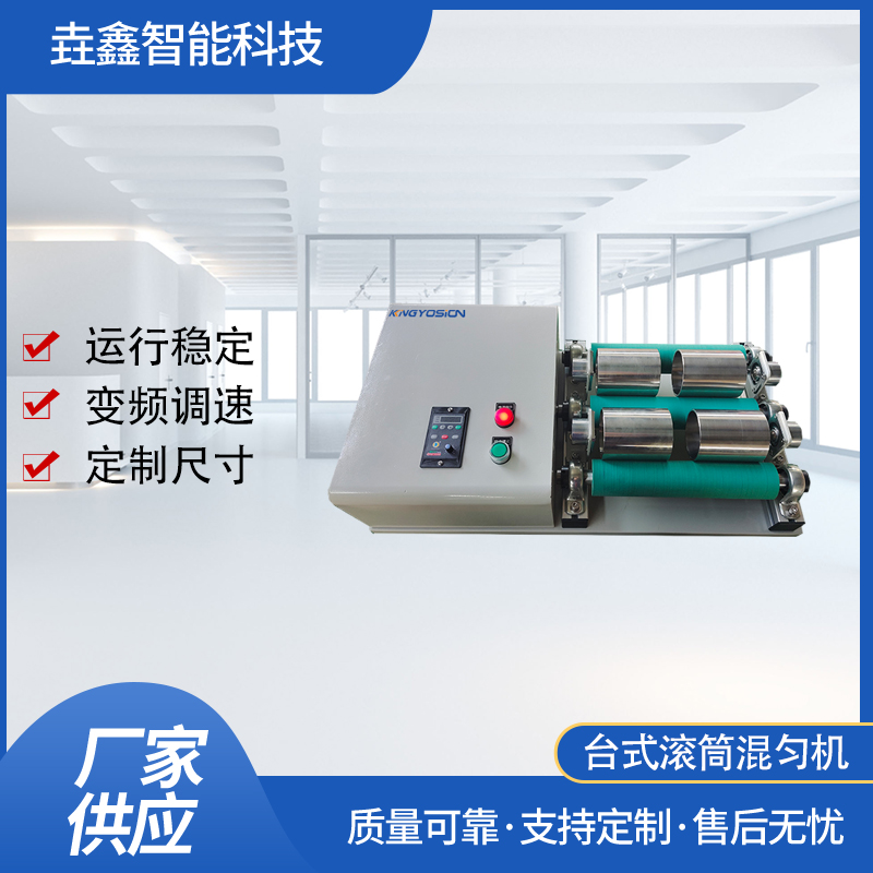 垚鑫科技 YXRM-3A-1800棒磨机 滚筒混匀机 台式混匀球磨机