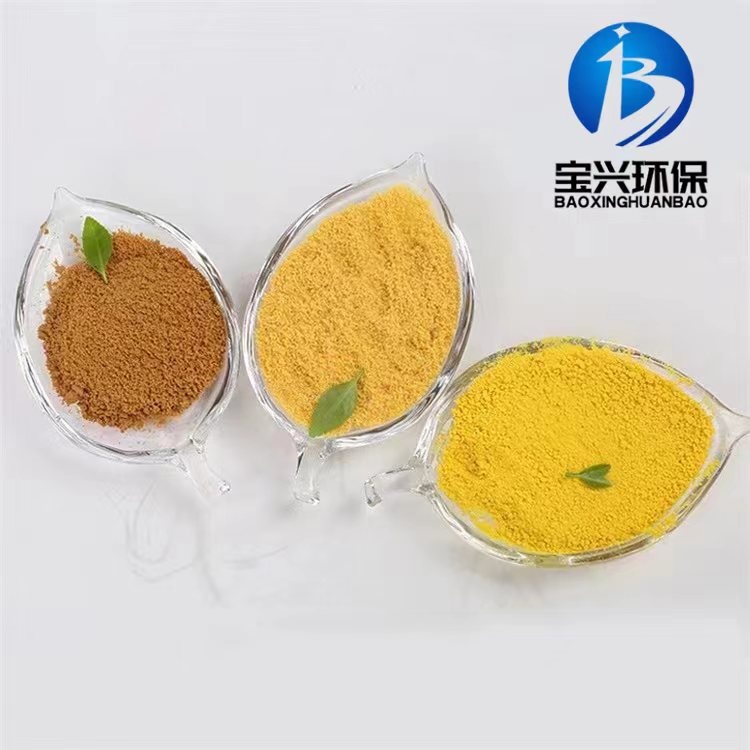 聚合氯化铝 聚合氯化铝生产厂家 碱式聚合氯化铝 宝兴环保