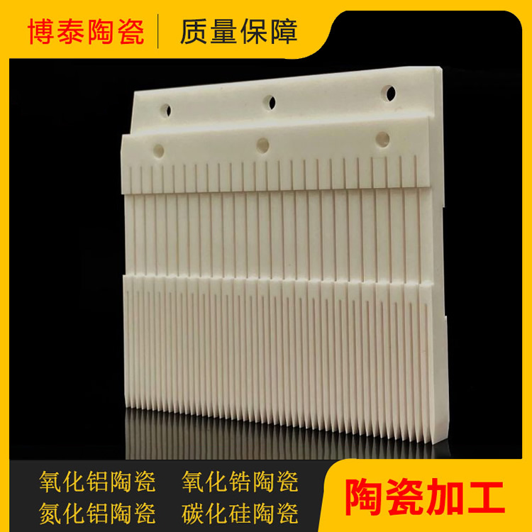 氧化锆陶瓷顶齿 托齿 陶瓷齿轮 光伏陶瓷吸片插片陶瓷配件