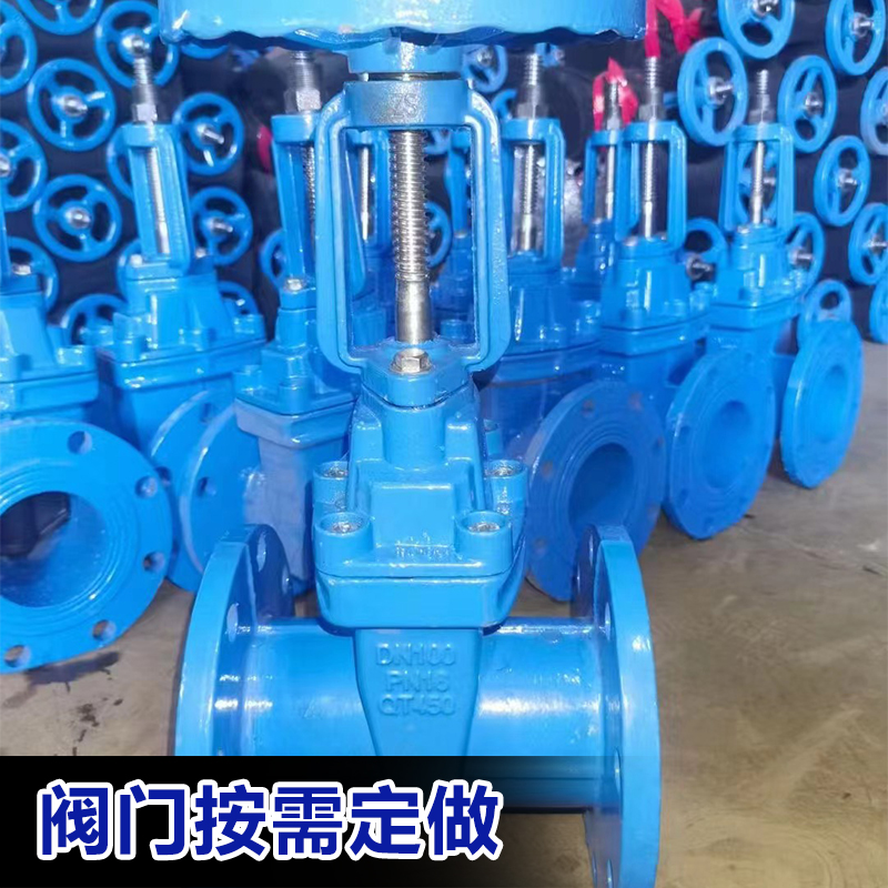 阀门按需定做
