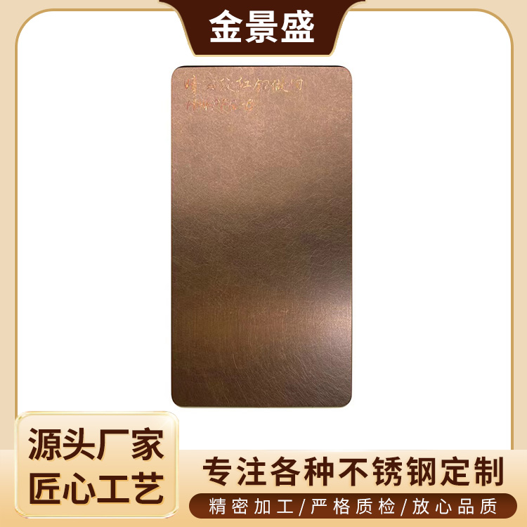仿古铜做旧304不锈钢复古装饰板 文艺典雅酒店高端会所装修镀铜板