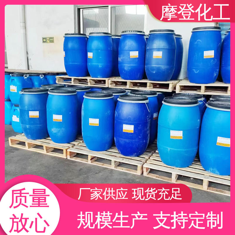 摩登化工 高性能强度 胶水 储存稳定性好 大量现货
