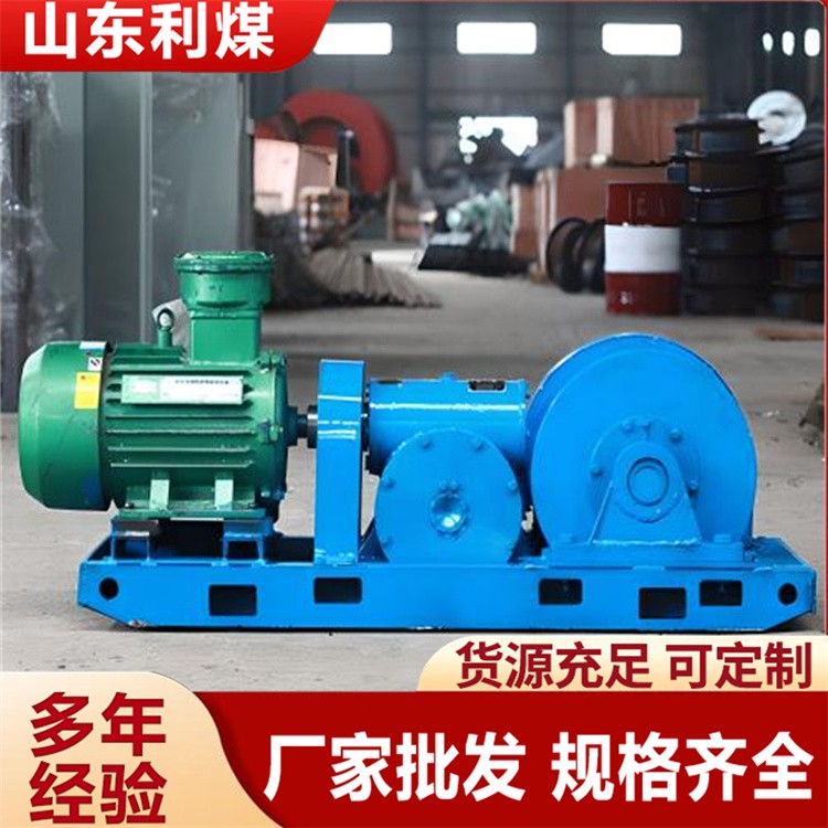JH20回柱绞车工厂供应JH-30回柱绞车45KW矿用慢速绞车JH-40矿用防爆回柱绞车