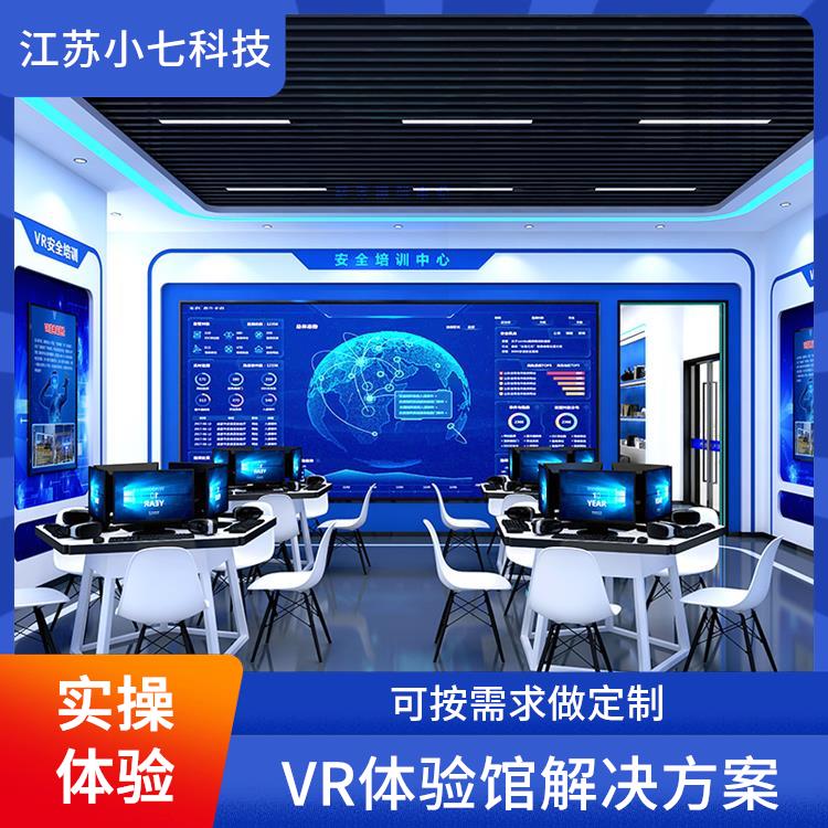 模拟虚拟设备 应急逃生救援演练 安全馆体验馆建设 施工现场体验室