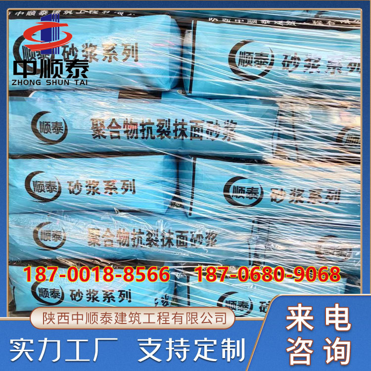 中顺泰 建筑外墙保温板专用聚合物粘结砂浆 保温层抗裂