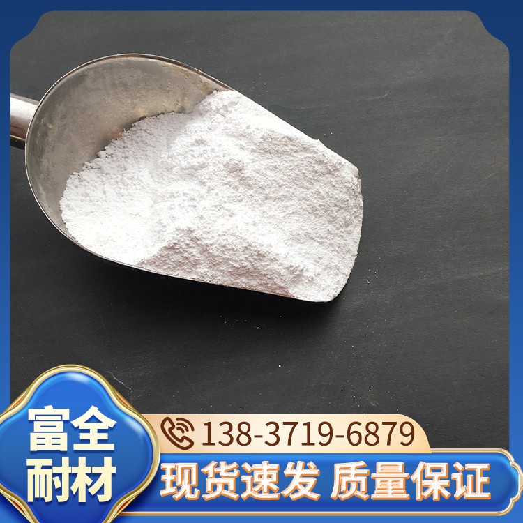 活性氧化铝粉 厂家直销 富全耐材