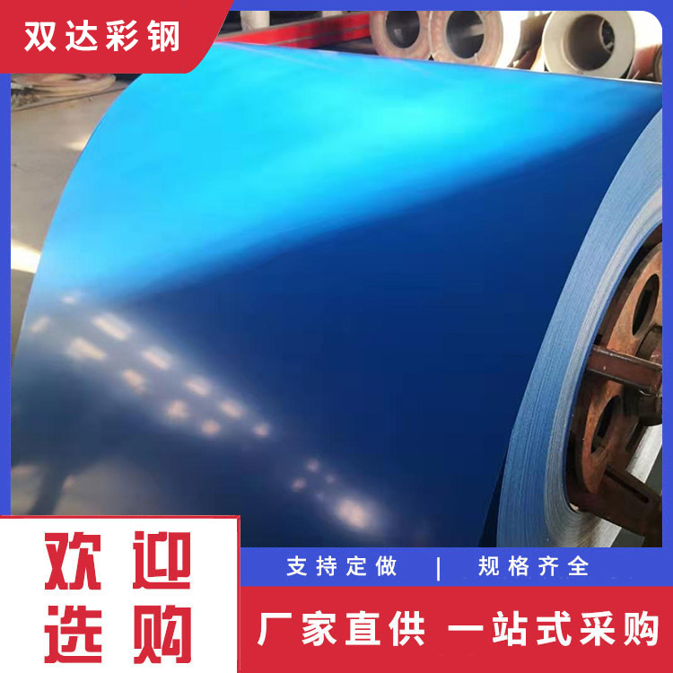 彩钢压型单板 支持定制 开拓创新 品质致胜
