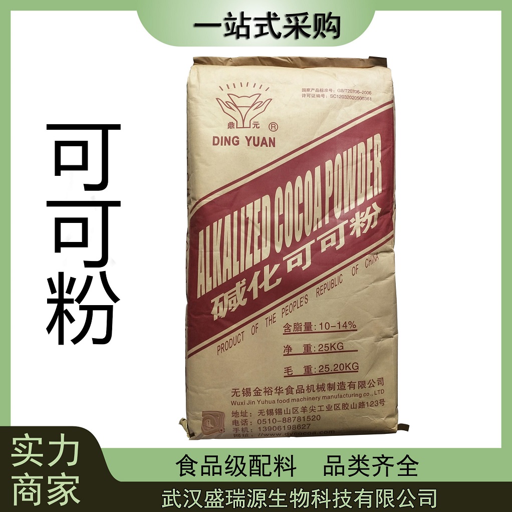 可可粉食品级现货盛瑞源供应 欢迎来电咨询