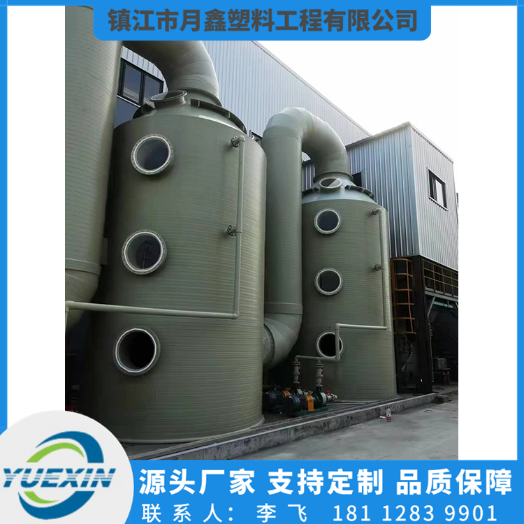 吸收塔咨询热线 月鑫塑料吸收塔咨询热线