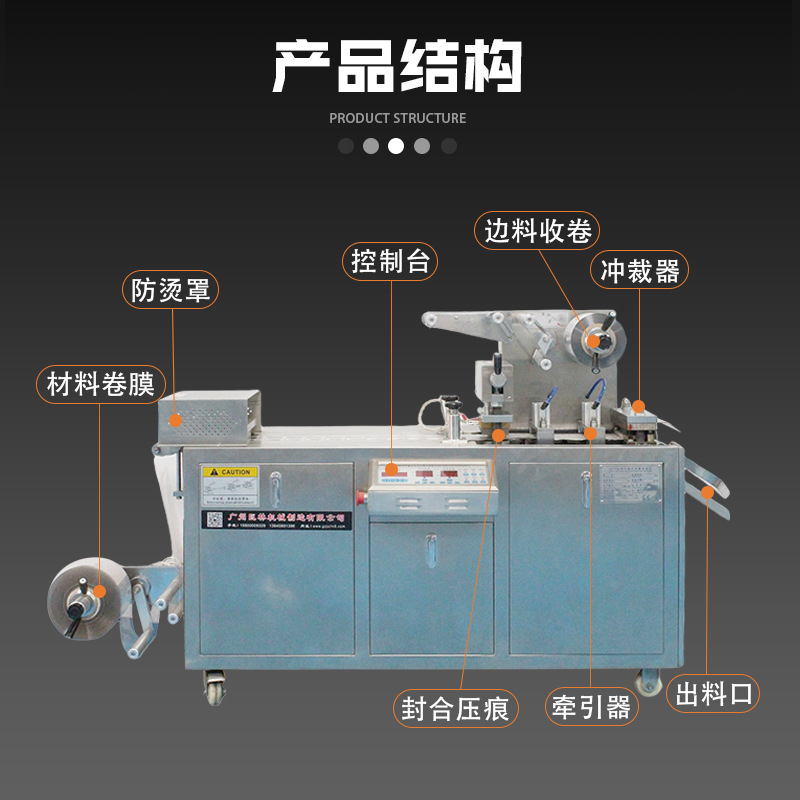 铝箔纸封口机 漱口水封口机 铝塑包装机 胶囊泡罩机 泡罩包装机