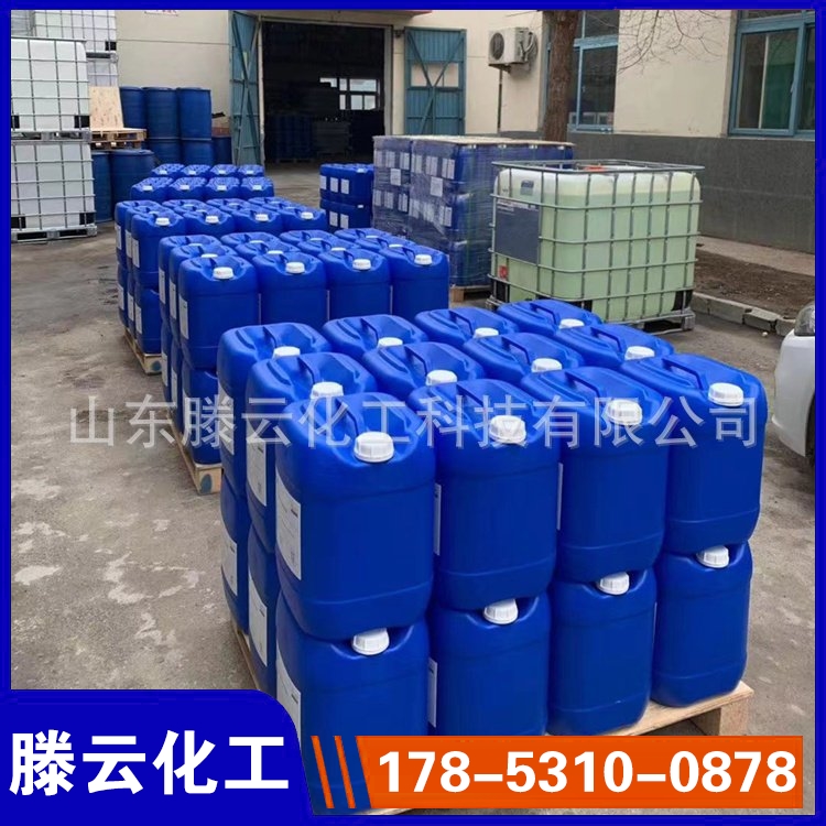 二甲基亚砜厂家认准滕云化工【实地认证厂家】